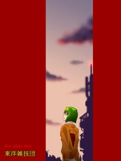 Page 35 of Kanade Homing