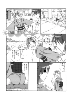 Page 6 of Kanade Homing