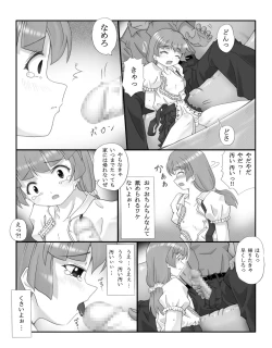 Page 6 of Rochi