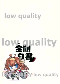 Page 7 of 金剛白書