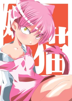 Page 2 of Nekochinpho Maniacs