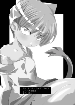 Page 4 of Nekochinpho Maniacs