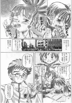Page 10 of Keyless Childrentachi-