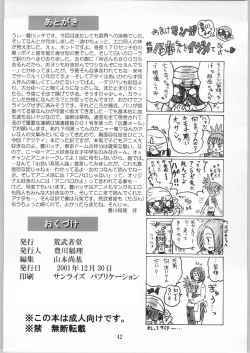 Page 41 of Keyless Childrentachi-