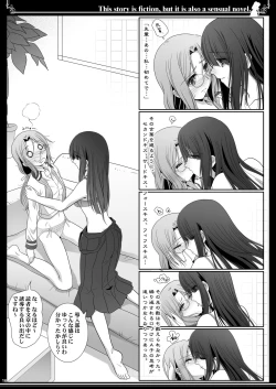 Page 16 of Kono Monogatari wa Fiction de Ari Kannou Shousetsu demo Ari