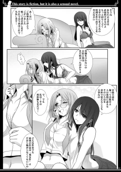 Page 17 of Kono Monogatari wa Fiction de Ari Kannou Shousetsu demo Ari