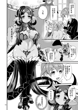 Page 15 of Mazoku Hime Fleur no Hatsujouki