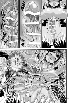 Page 24 of Mazoku Hime Fleur no Hatsujouki