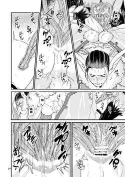 Page 25 of Mazoku Hime Fleur no Hatsujouki