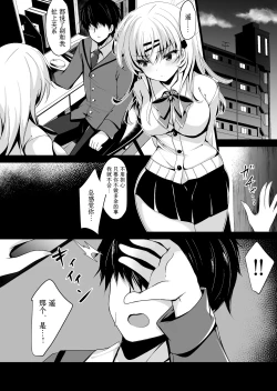 Page 12 of Saimin Kanojo Maezawa Haruka 3