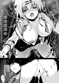 Page 26 of Saimin Kanojo Maezawa Haruka 3