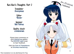 Page 26 of Nade Nade Shiko Shiko 3 Chapter 3 | Ruri-Ruri's Thoughts: Part 2