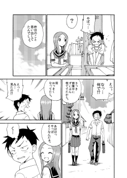 Page 5 of Takagi-san Temptation!!