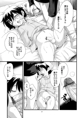 Page 18 of Niichan ga Kireta!!
