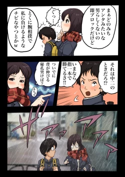 Page 4 of Daigaku de Osananajimi to Netorareta Hanashi