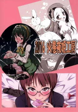 Page 119 of THE FUTANARI M@STER 2