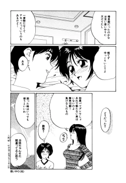 Page 100 of Nukumori No Kioku