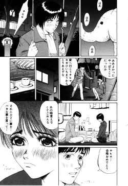 Page 109 of Nukumori No Kioku