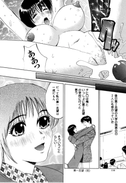 Page 116 of Nukumori No Kioku