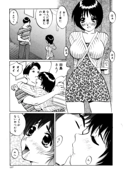 Page 137 of Nukumori No Kioku
