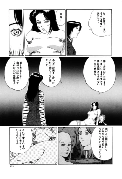Page 155 of Nukumori No Kioku