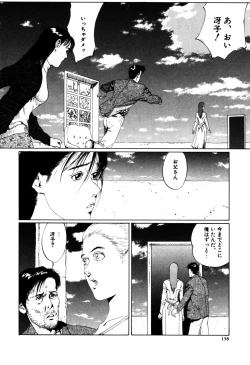 Page 158 of Nukumori No Kioku