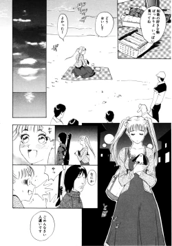Page 42 of Nukumori No Kioku