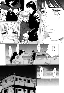 Page 47 of Nukumori No Kioku
