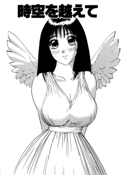 Page 54 of Nukumori No Kioku