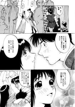 Page 57 of Nukumori No Kioku