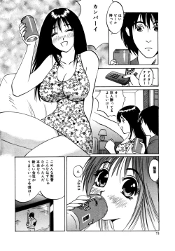 Page 72 of Nukumori No Kioku