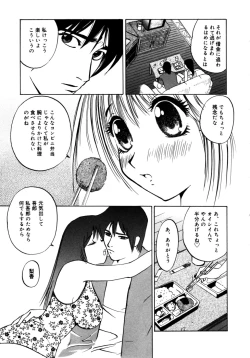 Page 73 of Nukumori No Kioku