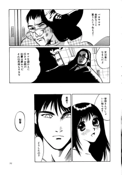 Page 77 of Nukumori No Kioku