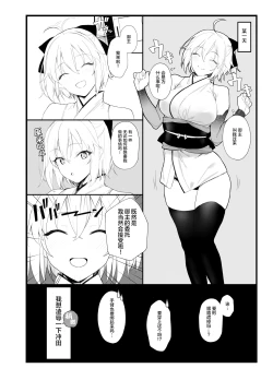Page 13 of Okita-san no Hon
