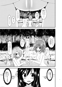 Page 10 of Yagai Roshutsu Katsudou Biyori