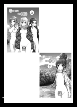 Page 115 of Yagai Roshutsu Katsudou Biyori