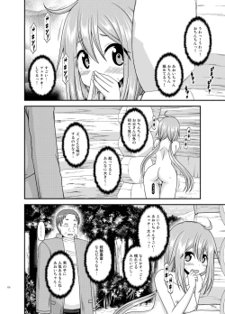 Page 169 of Yagai Roshutsu Katsudou Biyori