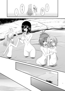 Page 18 of Yagai Roshutsu Katsudou Biyori