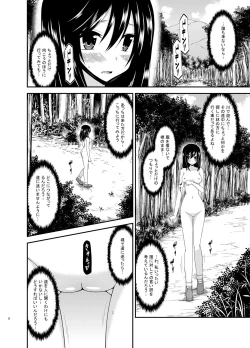 Page 21 of Yagai Roshutsu Katsudou Biyori