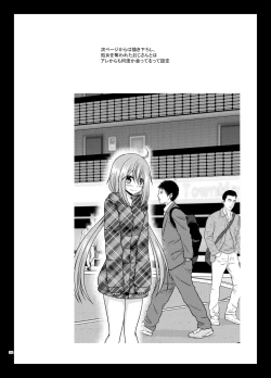 Page 221 of Yagai Roshutsu Katsudou Biyori