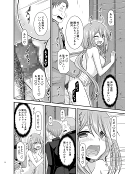 Page 249 of Yagai Roshutsu Katsudou Biyori
