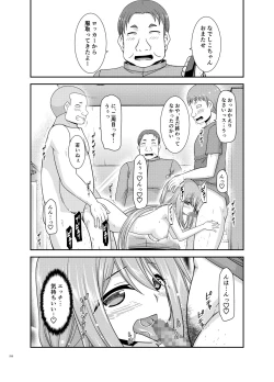 Page 257 of Yagai Roshutsu Katsudou Biyori