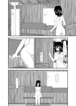 Page 31 of Yagai Roshutsu Katsudou Biyori