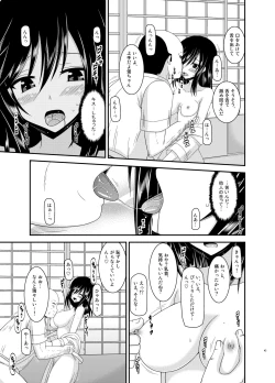 Page 42 of Yagai Roshutsu Katsudou Biyori