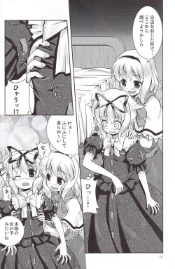 Page 13 of Ningyou Kakumei