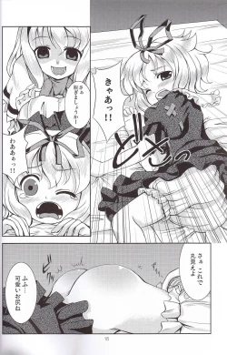 Page 15 of Ningyou Kakumei