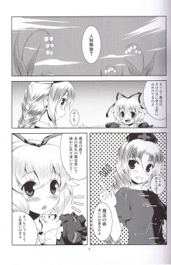 Page 4 of Ningyou Kakumei