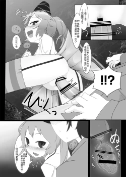 Page 133 of Touhou Ero Atsume.