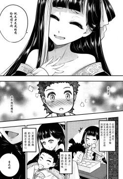 Page 6 of Eisei no Kaori