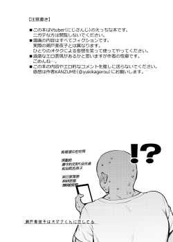 Page 4 of Seto Miyako wa Otaku-kun ni Koi Shiteru